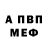 Амфетамин Розовый ben kuch