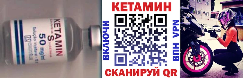 Кетамин VHQ  купить   Кяхта 